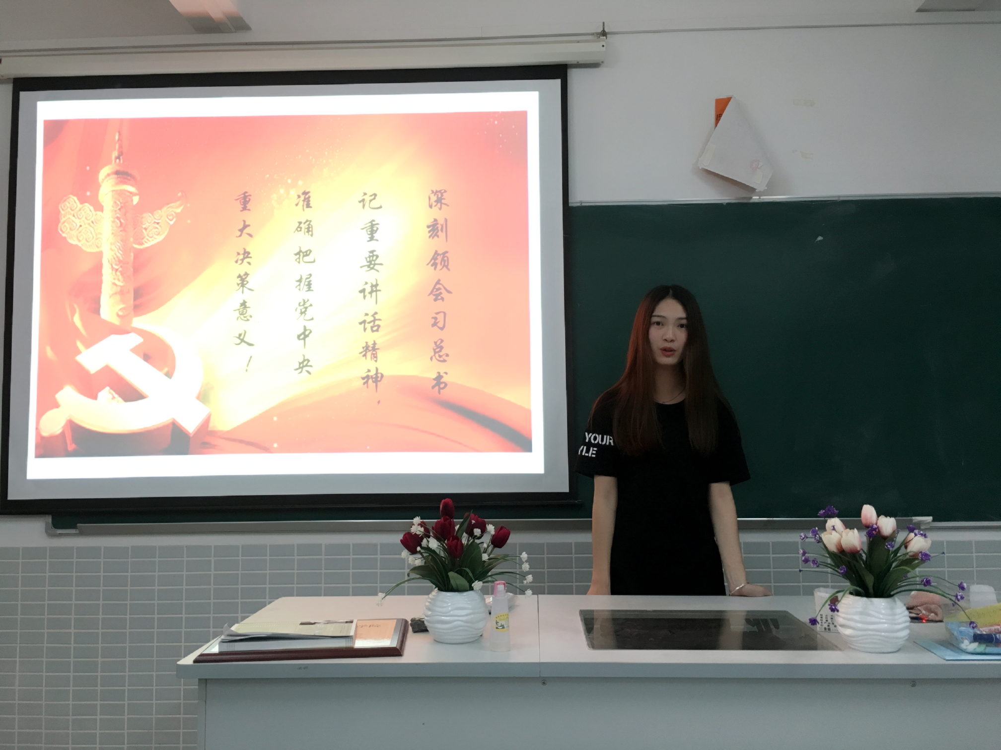 苏展慧同志分享学习.jpg